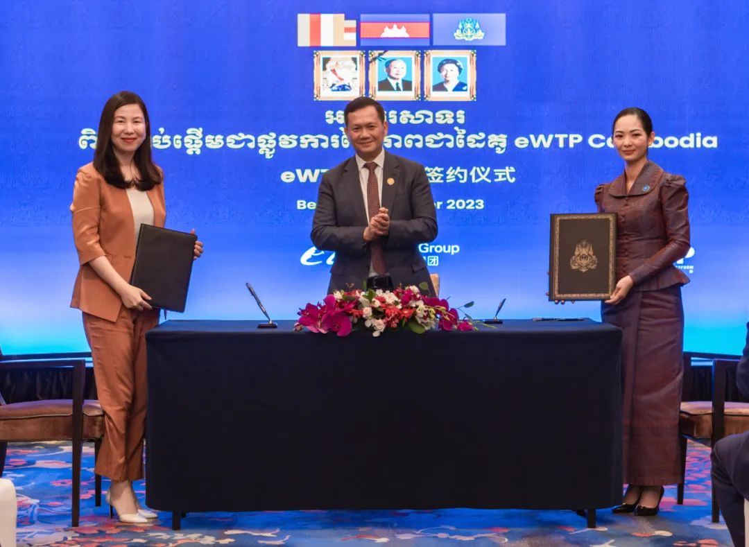 Cambodia and Alibaba launch eWTP Cooperation