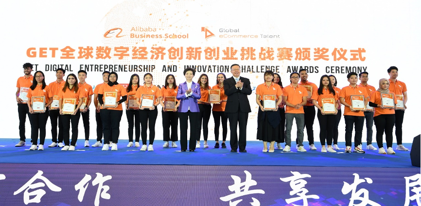 Launch of the 2021 Alibaba Global Digital Challenge for Youth